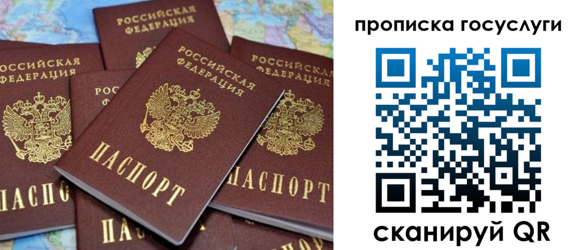 временная регистрация для всех в Суровикино