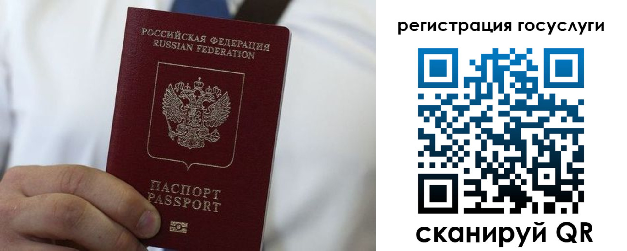 прописка в Суровикино