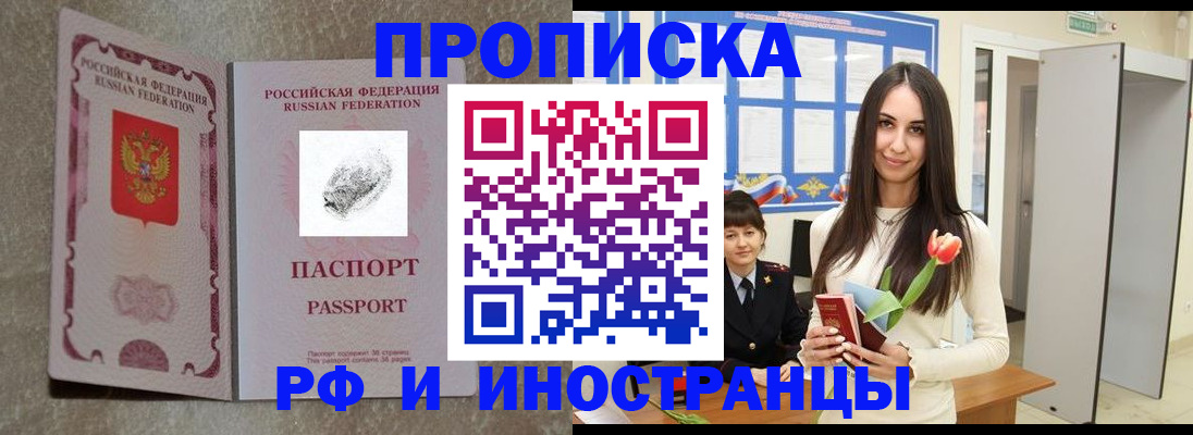 временная регистрация для всех в Суровикино