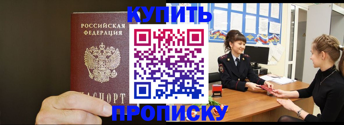 пропишу в квартире в Суровикино
