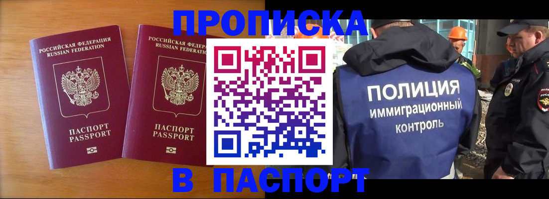 прописка паспорт в Суровикино