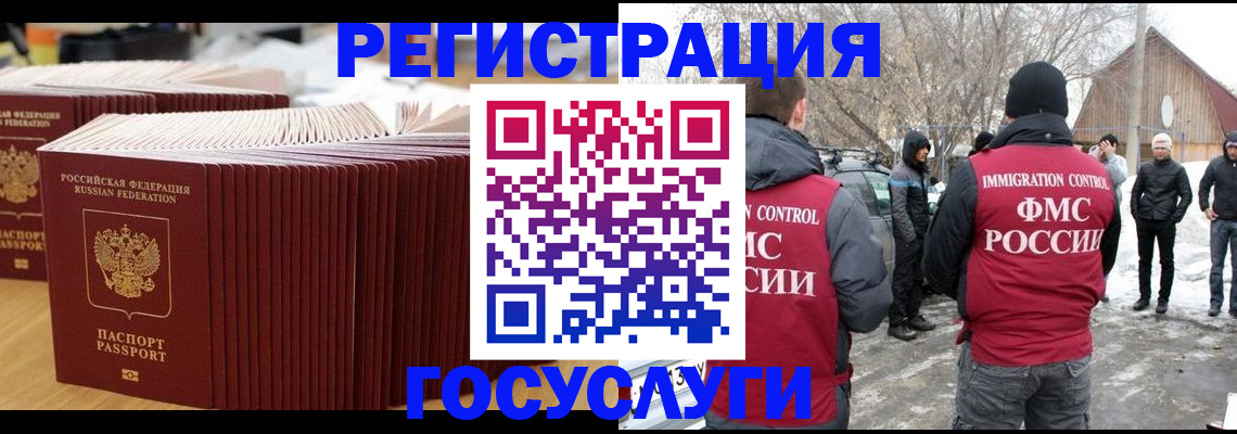 прописка 2025 в Суровикино