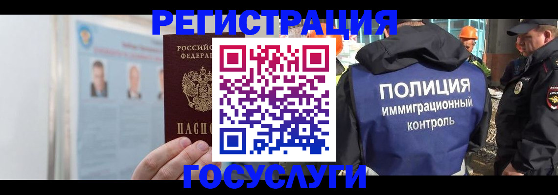 временная регистрация для всех в Суровикино